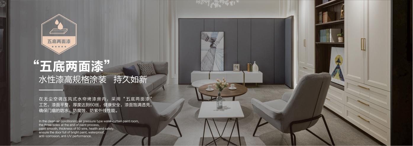 秉承“高工藝、高品質、高信譽”經(jīng)營理念,以“環(huán)保、智能”為宗旨,讓消費者體驗到定制家居帶來的便捷和個性