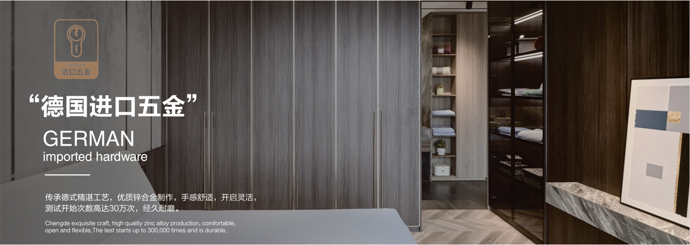 秉承“高工藝、高品質、高信譽”經(jīng)營理念,以“環(huán)保、智能”為宗旨,讓消費者體驗到定制家居帶來的便捷和個性